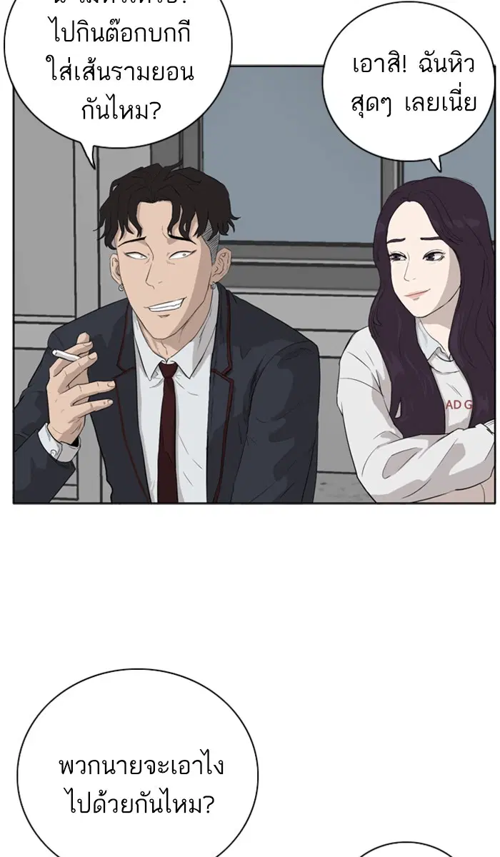 Bad Guy ตอนที่ 2 หน้า 109