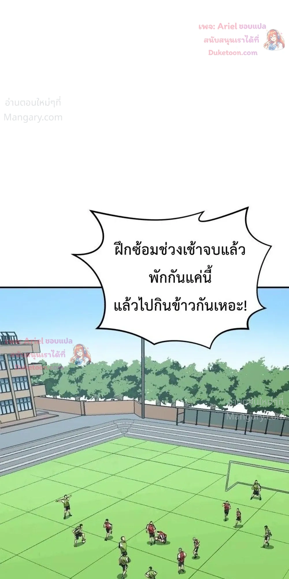 Winning Shot! – ลูกสู่ฝัน! ตอนที่ 131 หน้า 22