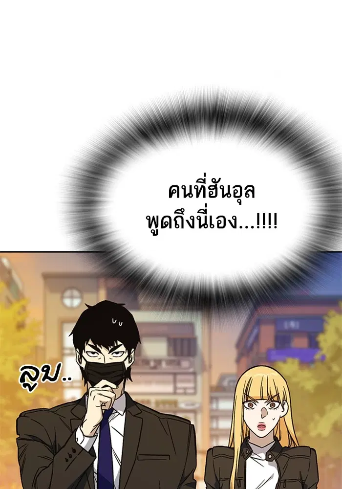 Study Group ตอนที่ 201 หน้า 57