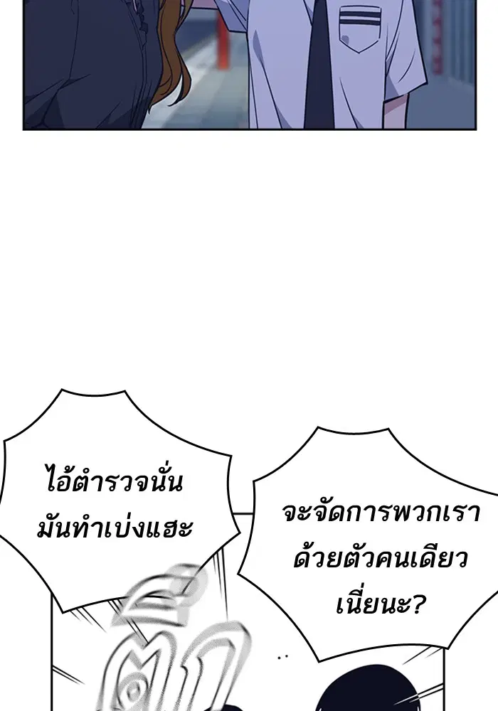 Study Group ตอนที่ 94 หน้า 16