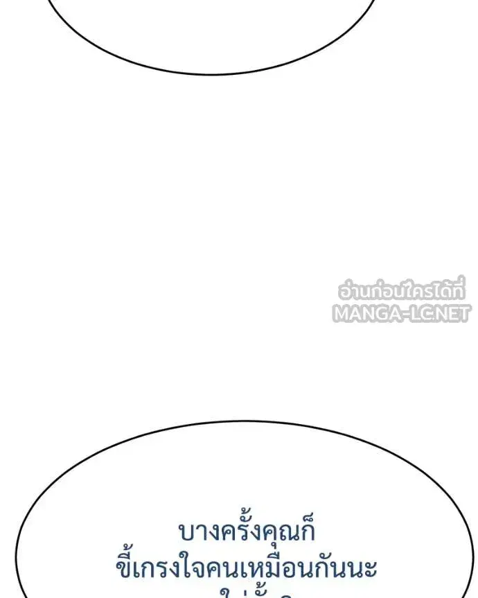 Baek XX ตอนที่ 124 หน้า 100