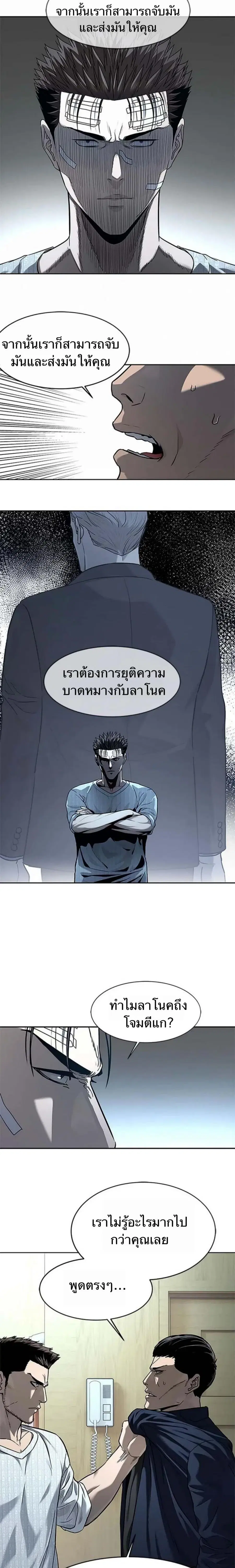 God of Blackfield ตอนที่ 203 หน้า 5