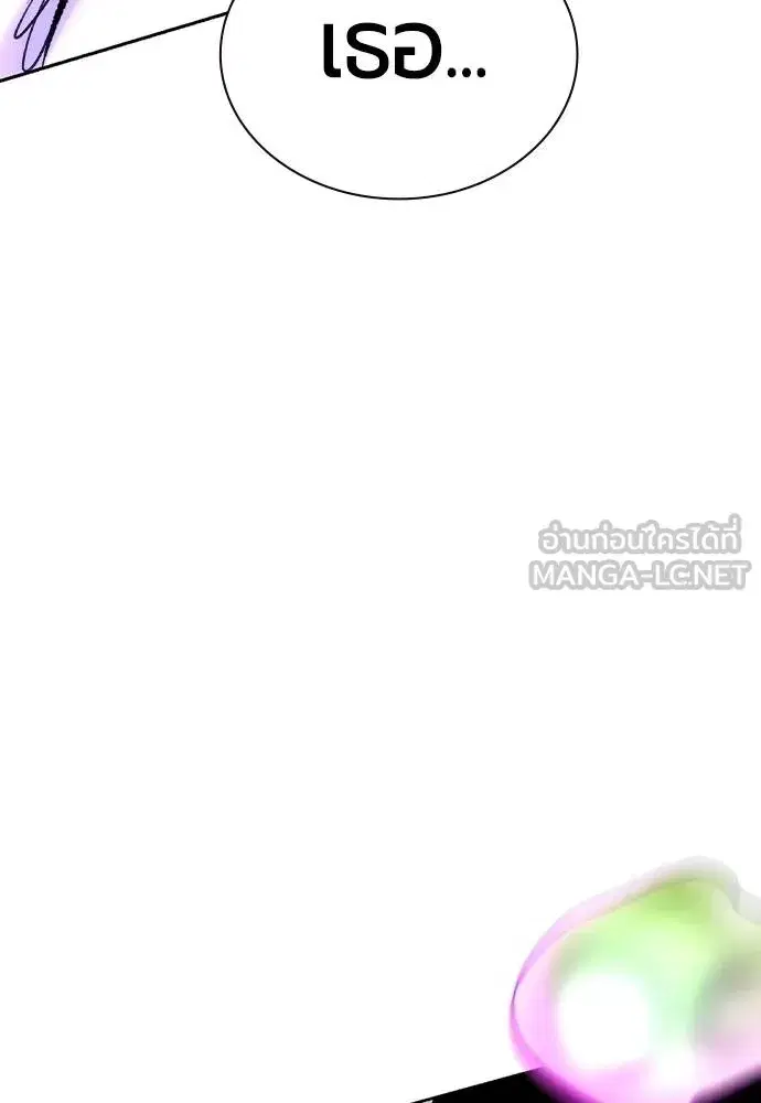 Jungle Juice ตอนที่ 123 หน้า 177