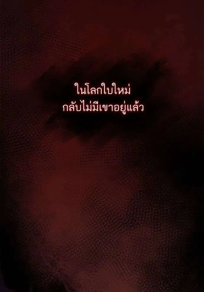 Sister I Am the Queen in This Life ตอนที่ 137 หน้า 49