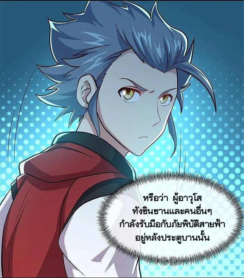 Peerless Battle Spirit ตอนที่ 359 หน้า 6