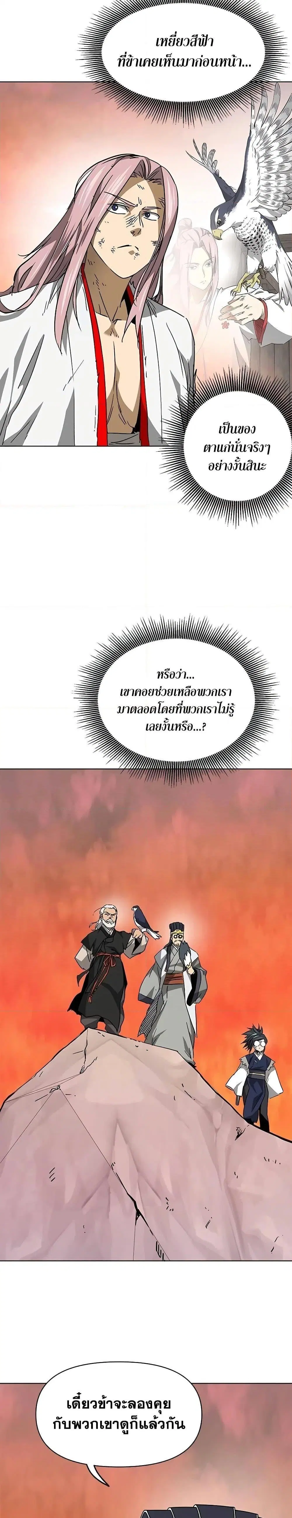 Infinite Level Up In Murim ตอนที่ 192 หน้า 33
