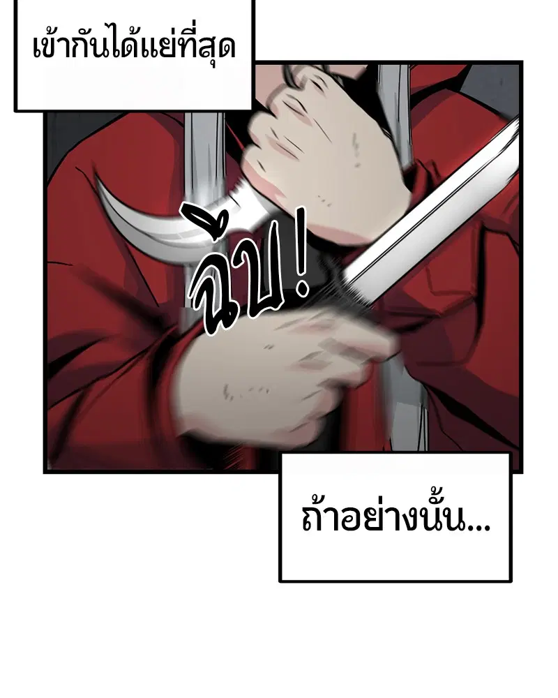 HERO KILLER ตอนที่ 4 หน้า 70