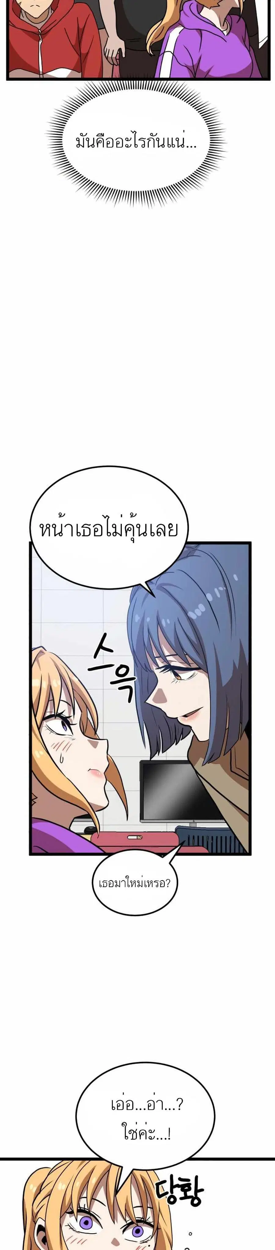 Double Click ตอนที่ 41 หน้า 46