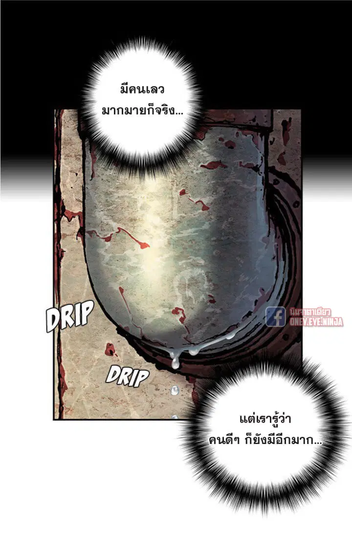 Leviathan ตอนที่ 138 หน้า 17