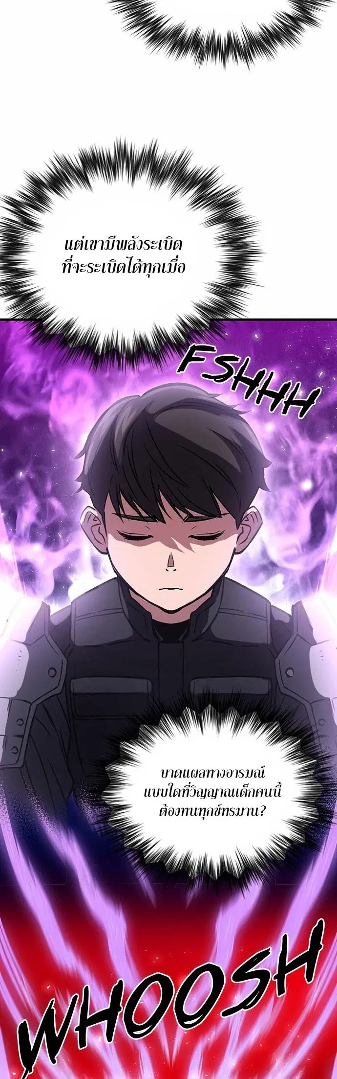Seoul Station Druid ตอนที่ 108 หน้า 60