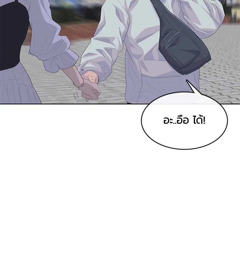 Kitchen Soldier ตอนที่ 177 หน้า 71