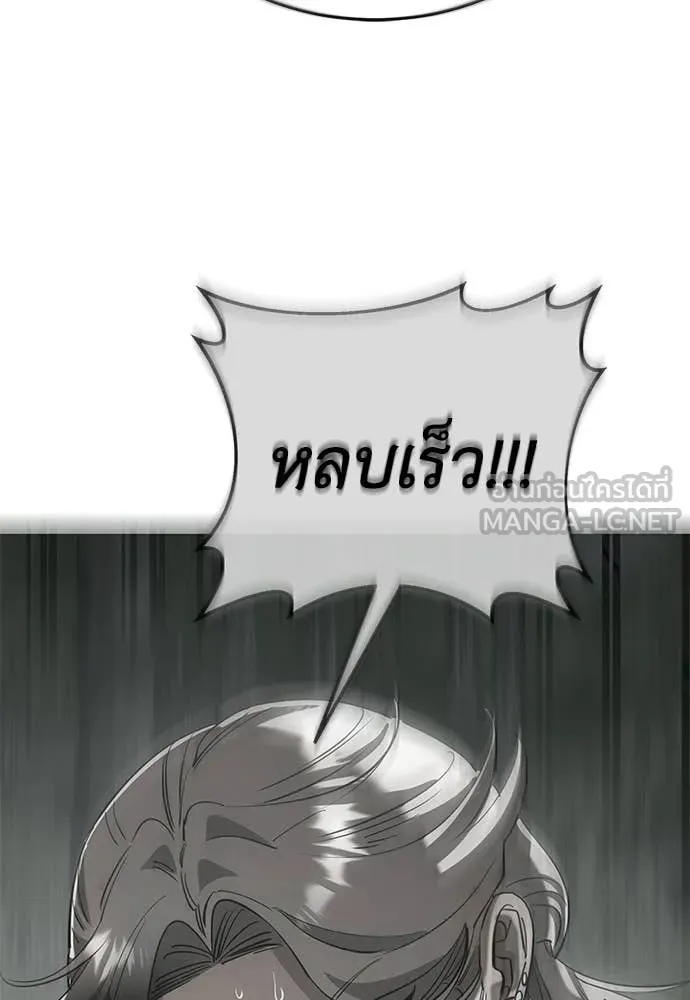 Reincarnation Path of The Underworld King ยอมรา ผู้พิพากษาจากนรก ตอนที่ 129 หน้า 61