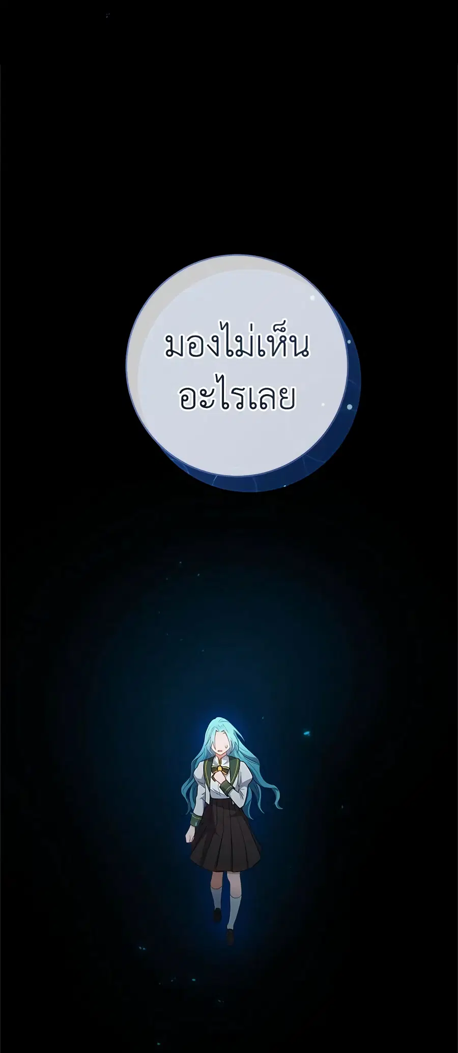 The Young Lady Is a Royal Chef ตอนที่ 69 หน้า 4