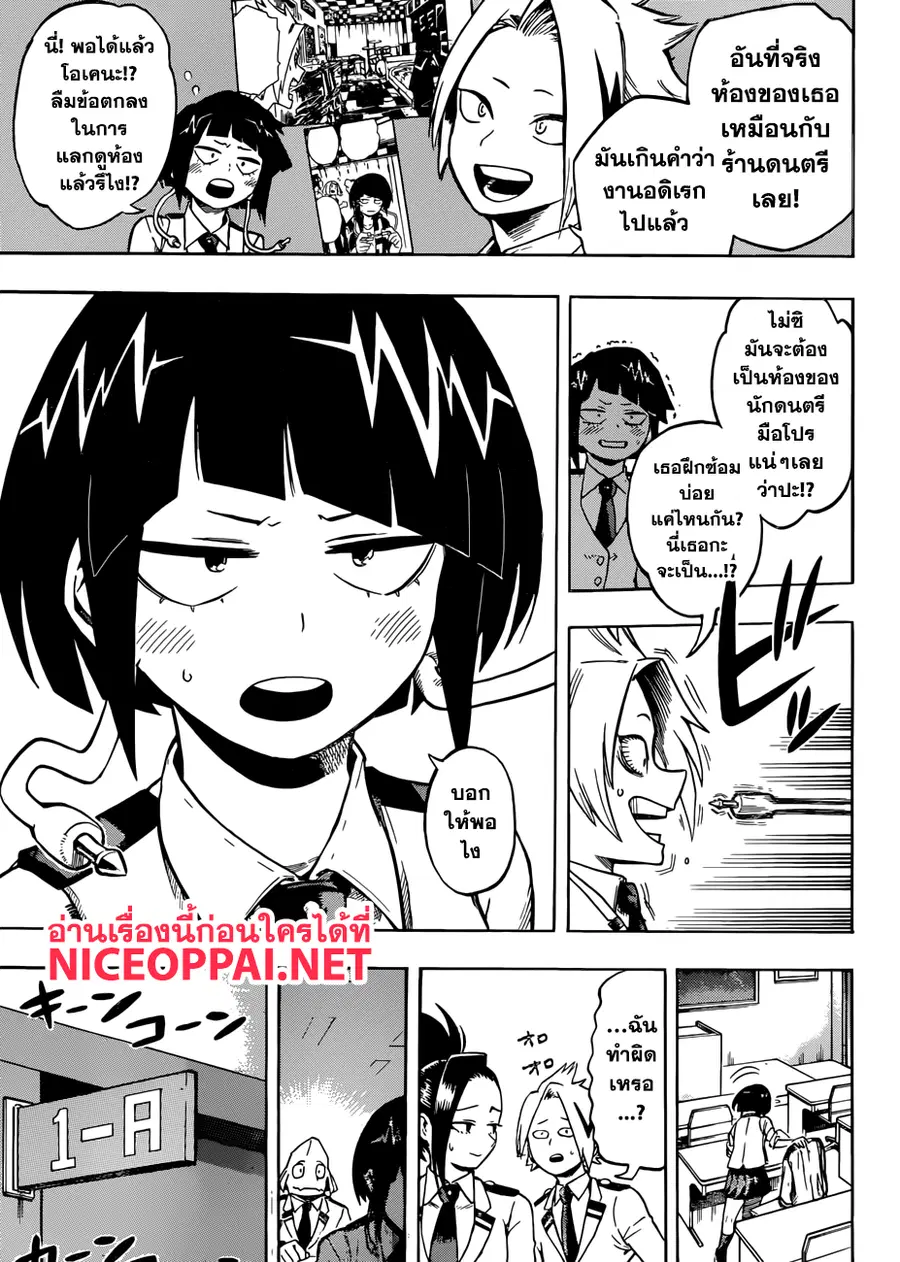 My Hero Academia ตอนที่ 169 หน้า 4