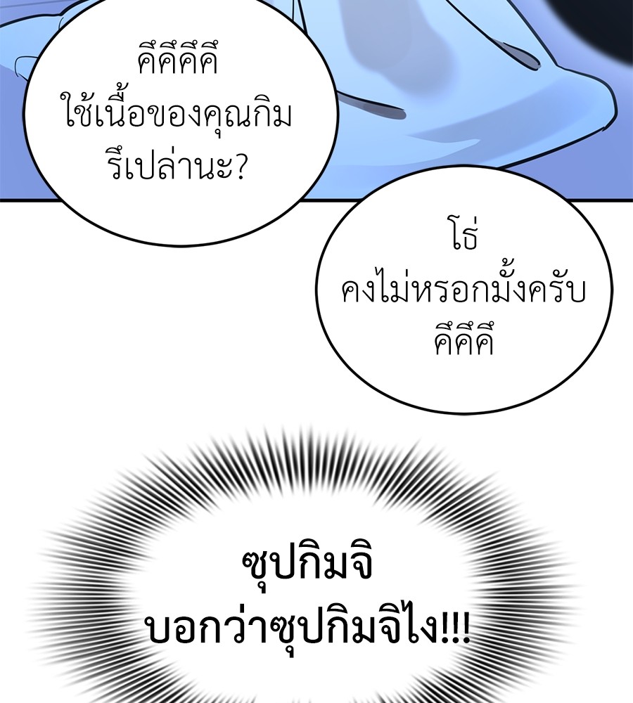 Reincarnation Path of The Underworld King ยอมรา ผู้พิพากษาจากนรก ตอนที่ 13 หน้า 58
