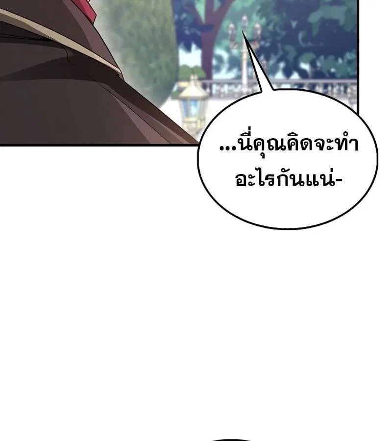 Mightiest Melee Magician สุดยอดจอมเวทย์สายประชิด ตอนที่ 53 หน้า 66