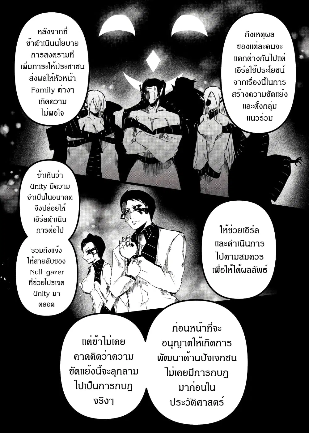 Path A waY ตอนที่ 172 หน้า 27