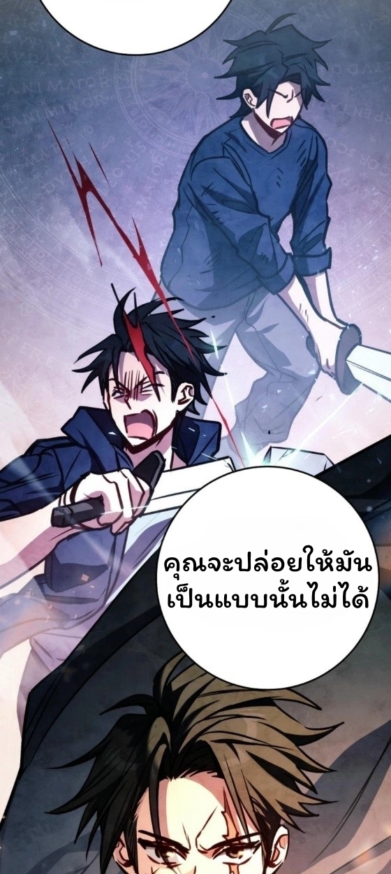 The Top Ranker’s Guide to an Aspiring Writer Life ตอนที่ 12 หน้า 92