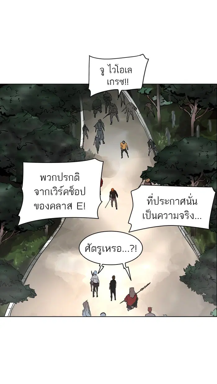 Tower of God ตอนที่ 283 หน้า 65