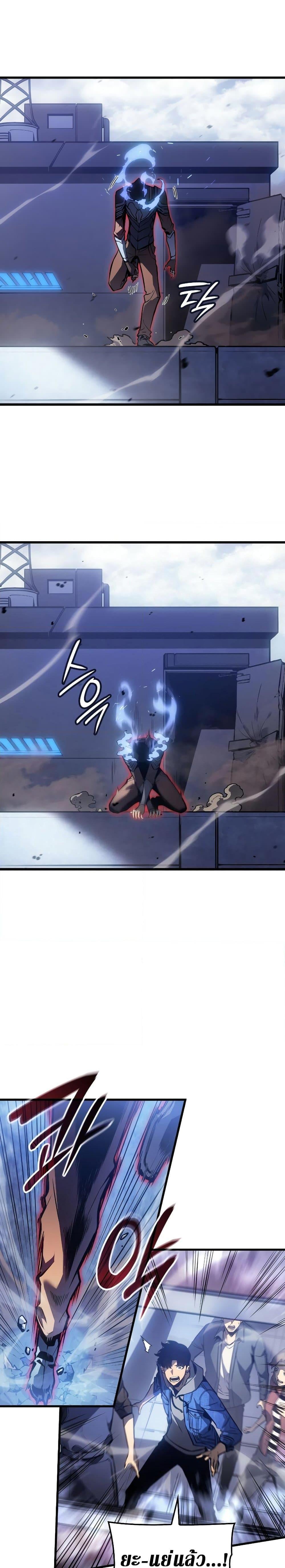 Solo Leveling: Ragnarok โซโล่เลเวลลิ่ง แร็คนาร็อค ตอนที่ 1 หน้า 46
