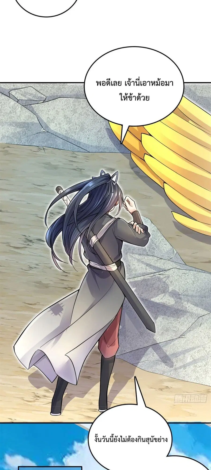 I Can Become A Sword God ตอนที่ 6 หน้า 15