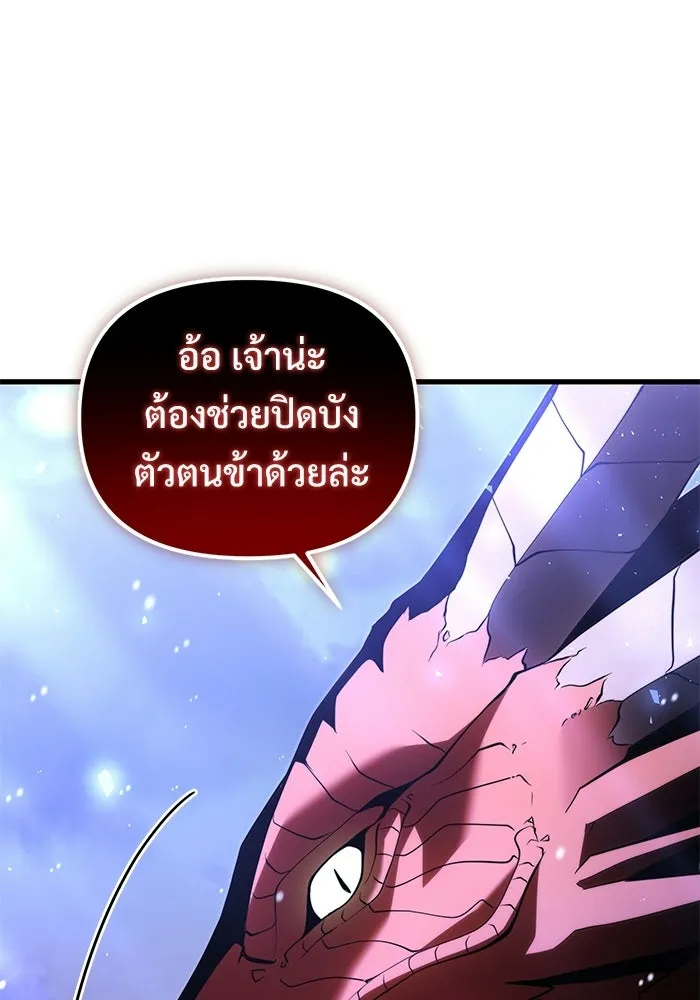 Terminally-Ill Genius Dark Knight อัศวินดำล่าท้าเวลา ตอนที่ 140 หน้า 35
