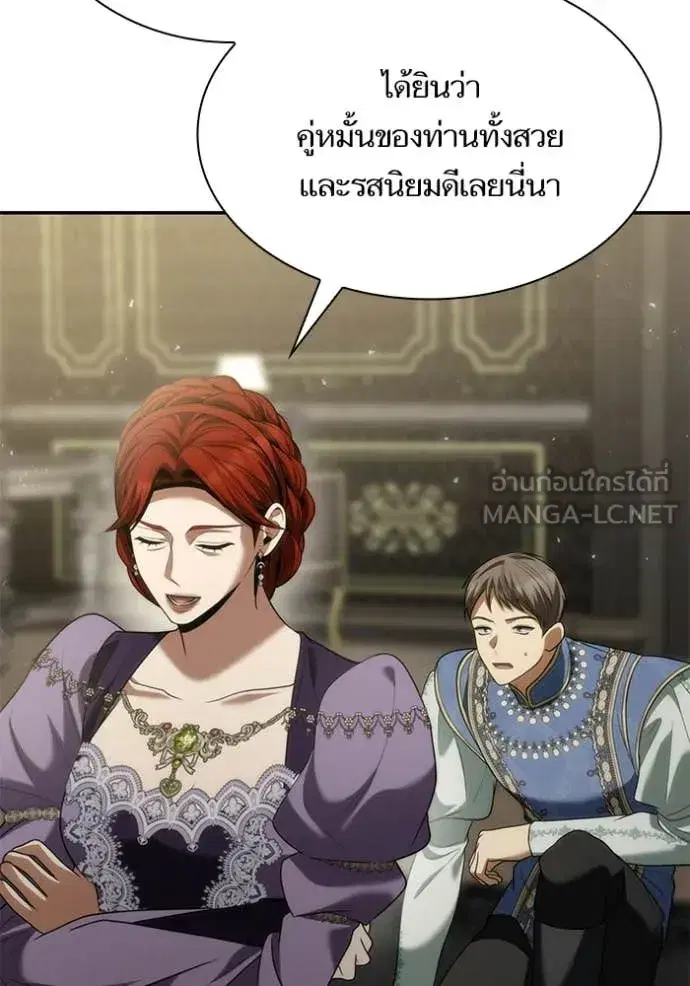 I Am the Queen in This Life ตอนที่ 192 หน้า 164