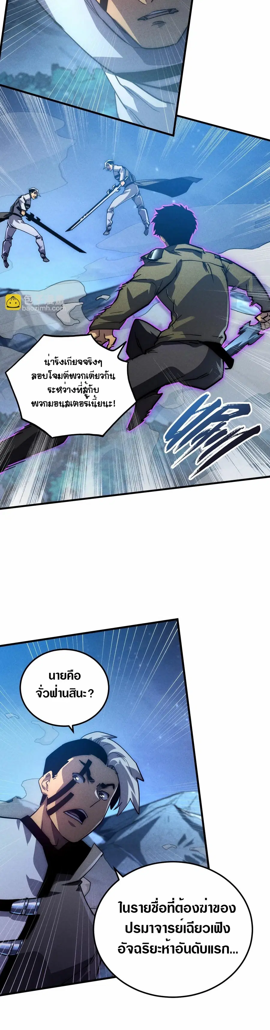 Rise From The Rubble ตอนที่ 187 หน้า 17
