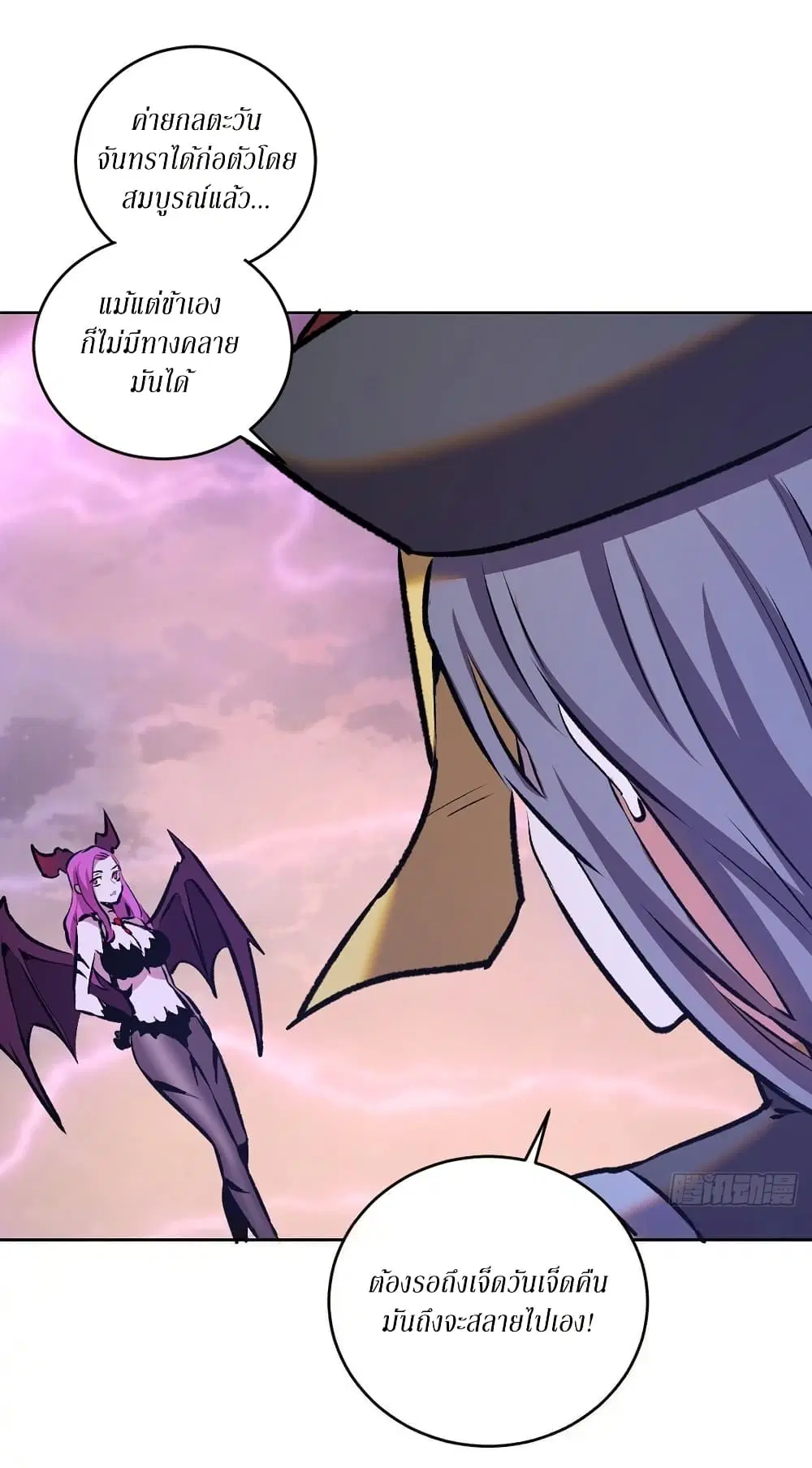 King Star Emperor ตอนที่ 154 หน้า 19