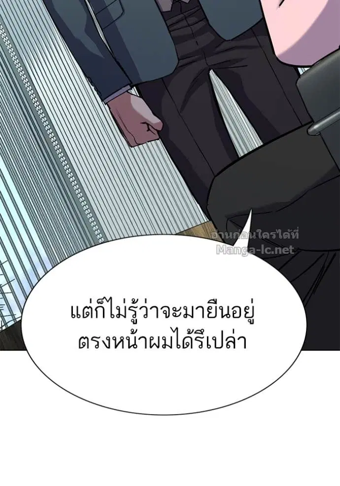 Reborn Rich ตอนที่ 151 หน้า 35