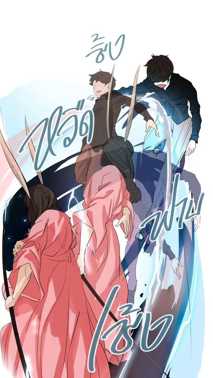 Tower of God ตอนที่ 235 หน้า 30