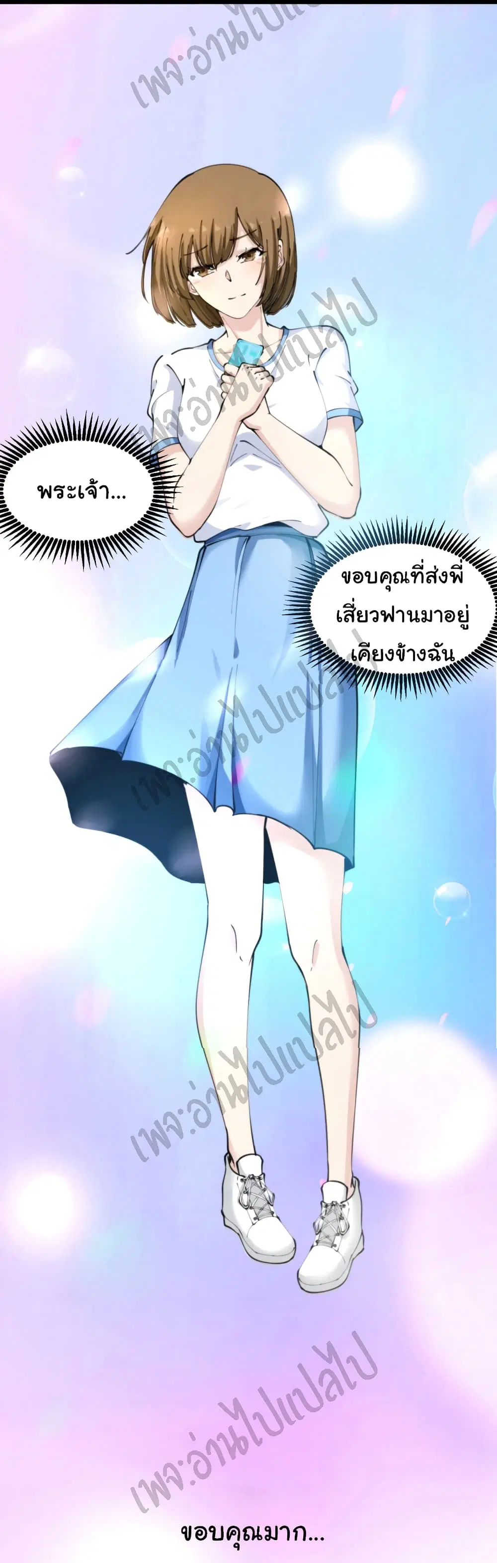Sanjie Taobao Store ตอนที่ 87 หน้า 29