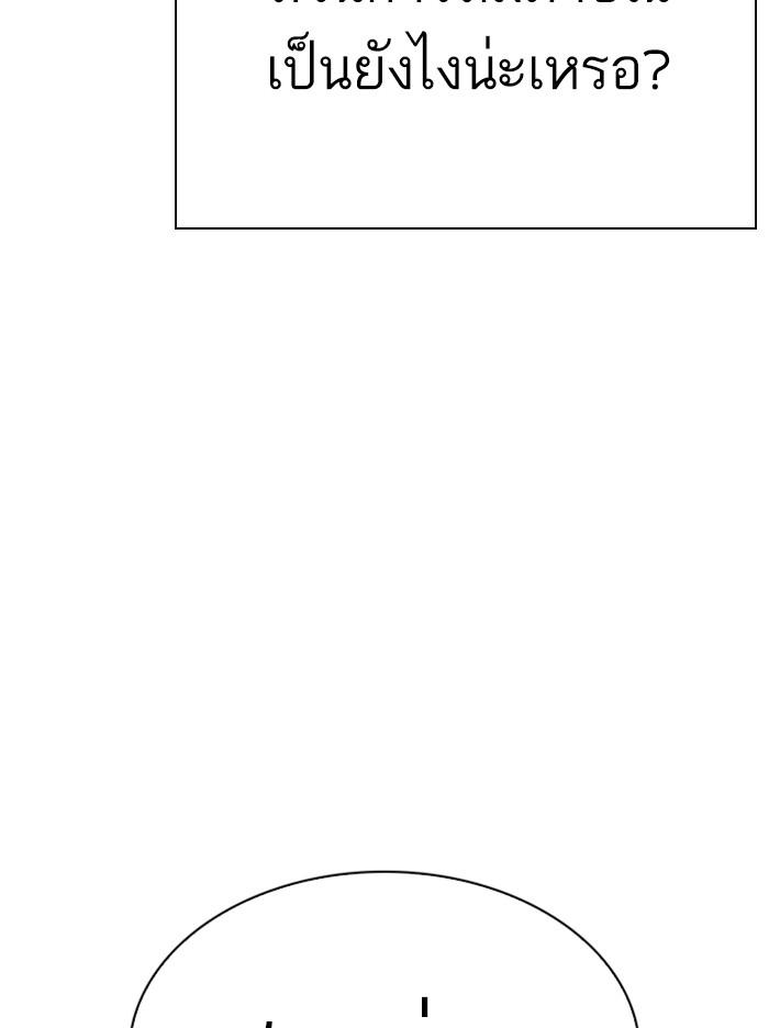 Lookism ตอนที่ 324 หน้า 127