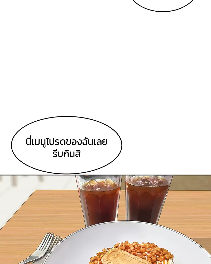 Kitchen Soldier ตอนที่ 175 หน้า 88
