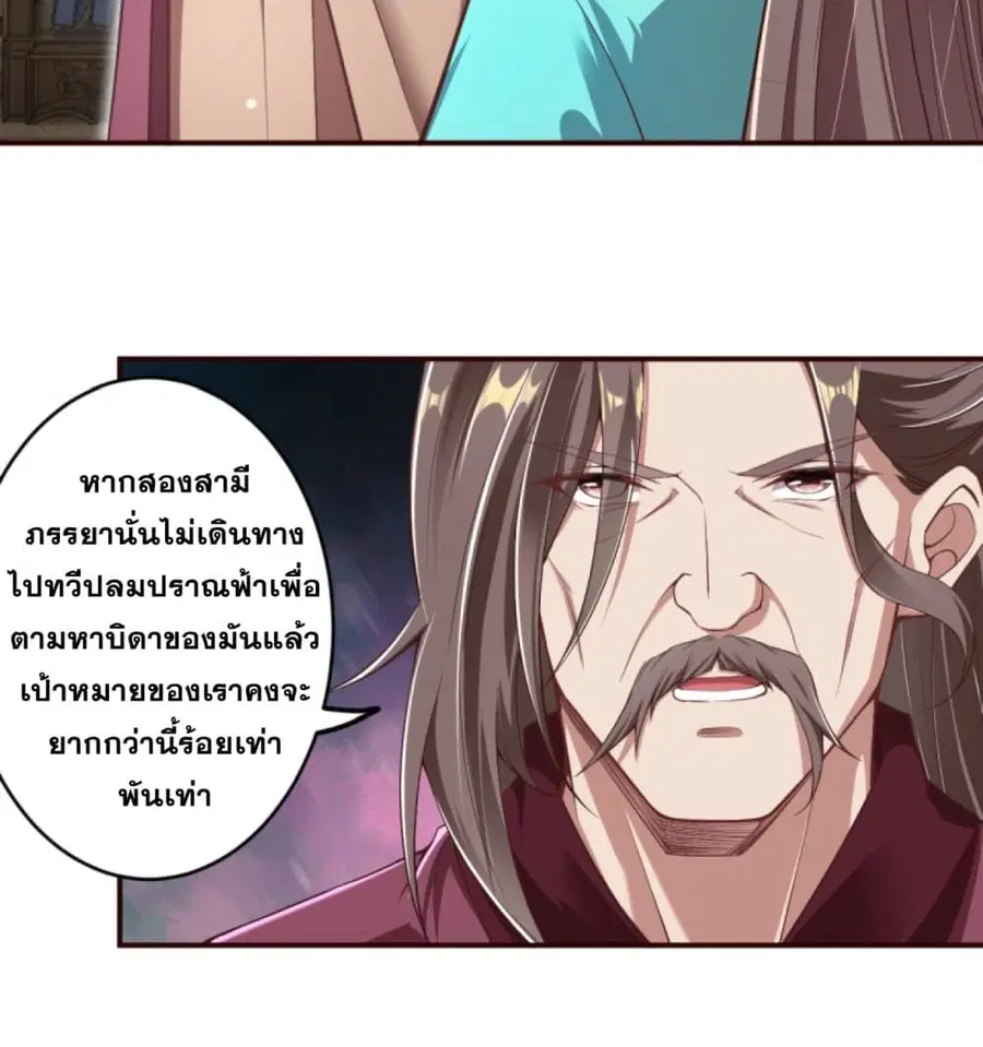 Against the Gods ตอนที่ 328 หน้า 16