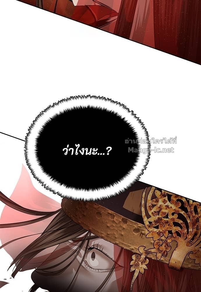 Special Civil Servant กองกำลังพิเศษหมอกสีเหลือง ตอนที่ 63 หน้า 148