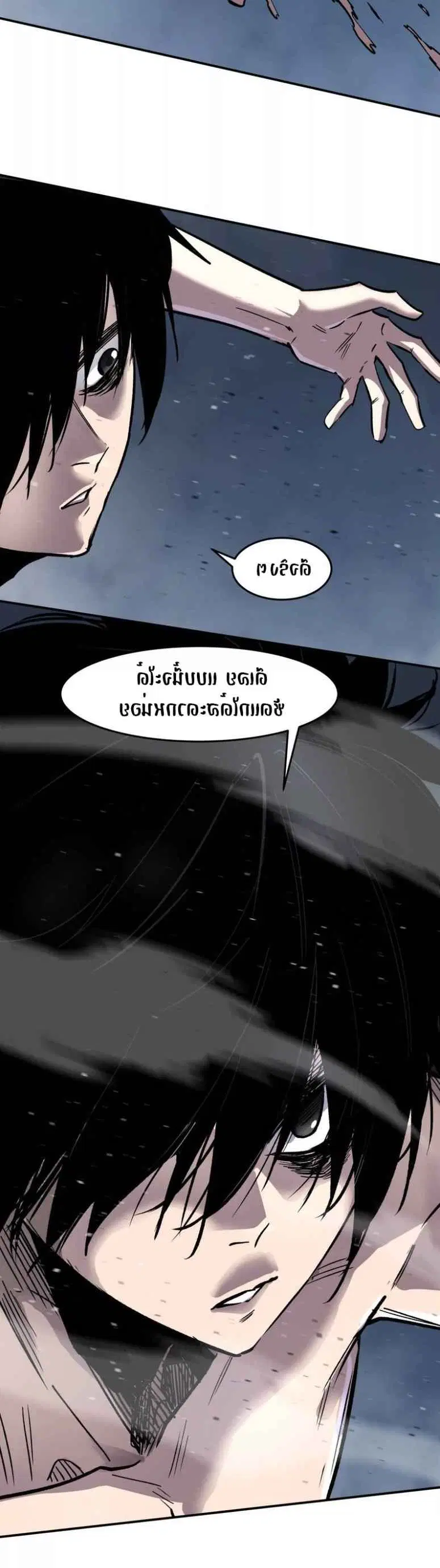 Mr.Zombie ตอนที่ 156 หน้า 4