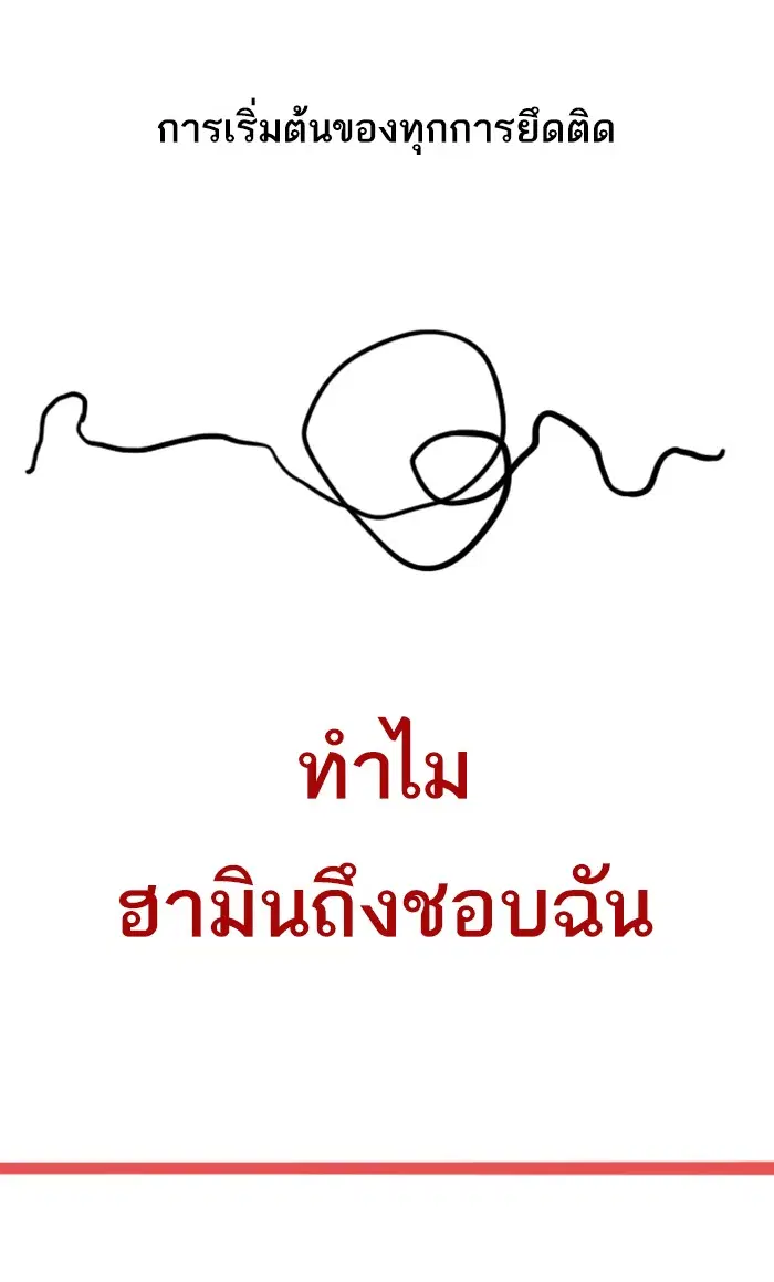Random Chat ตอนที่ 203 หน้า 96