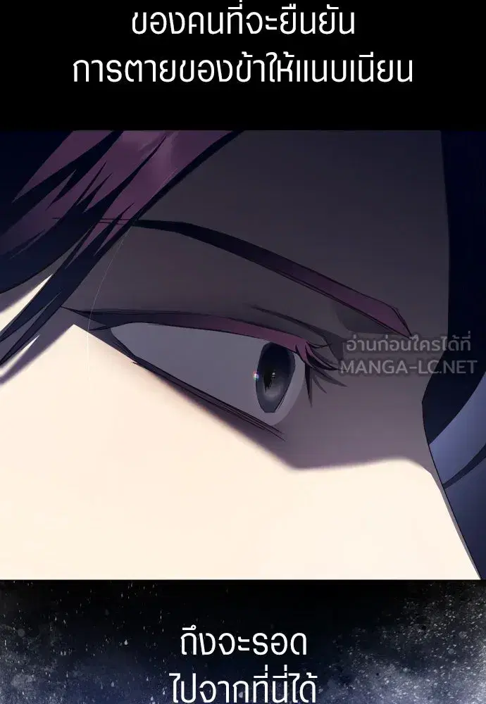 Your Throne ตอนที่ 251 หน้า 90