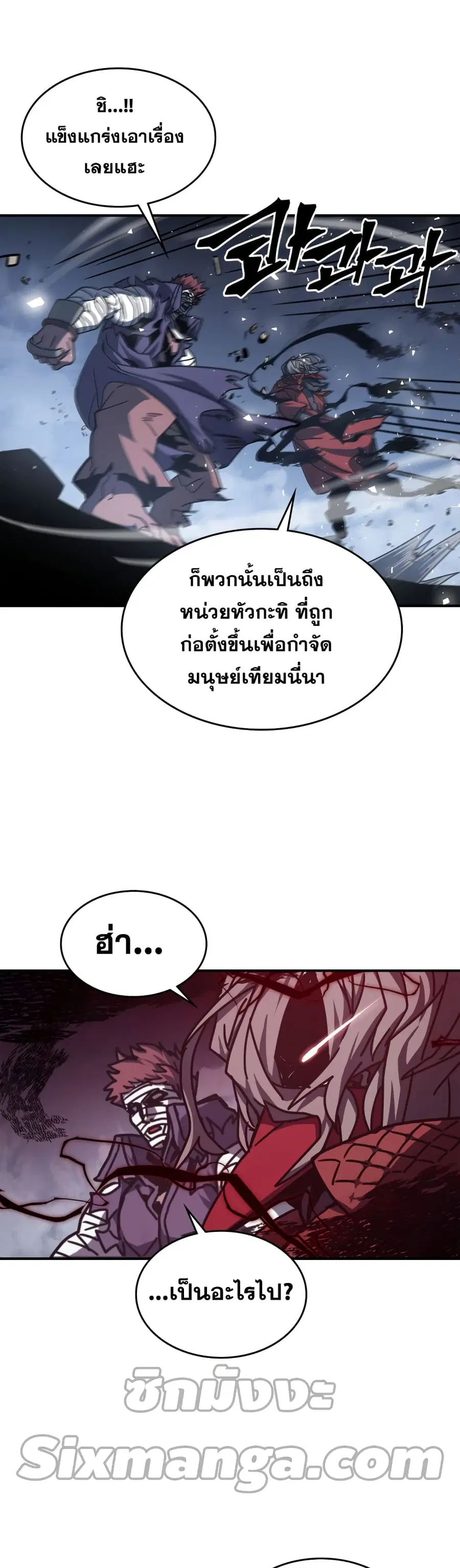 A Returner’s Magic Should Be Special ตอนที่ 165 หน้า 16
