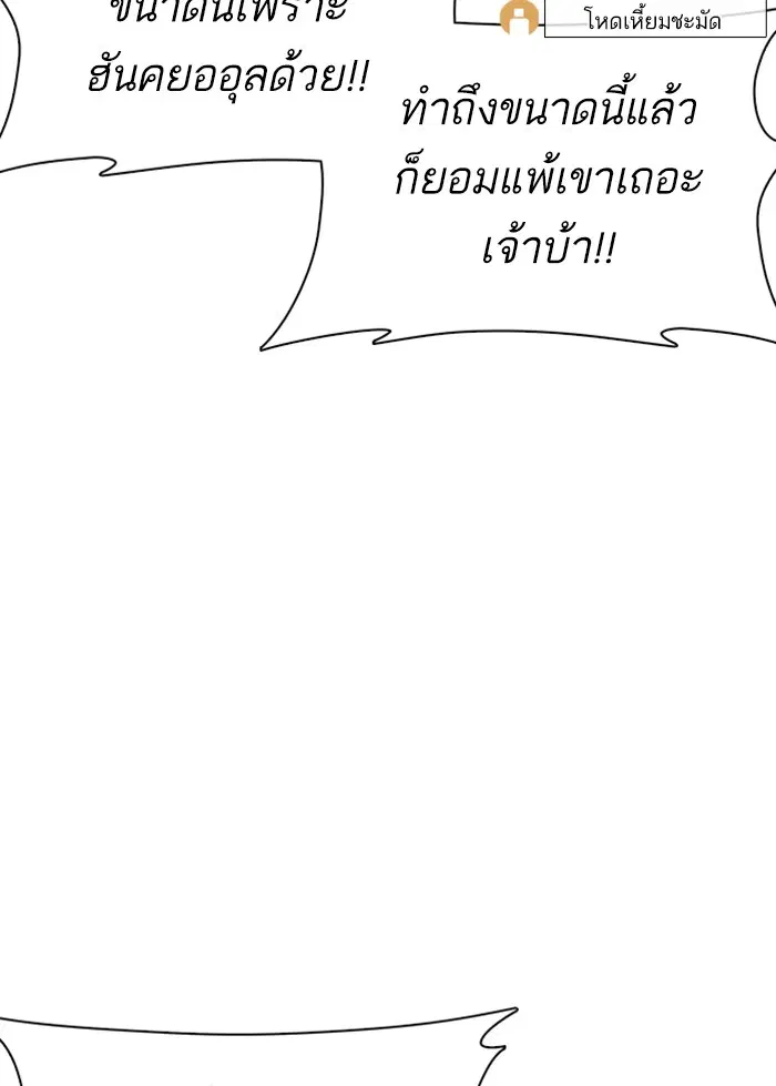 How to Fight ตอนที่ 44 หน้า 48