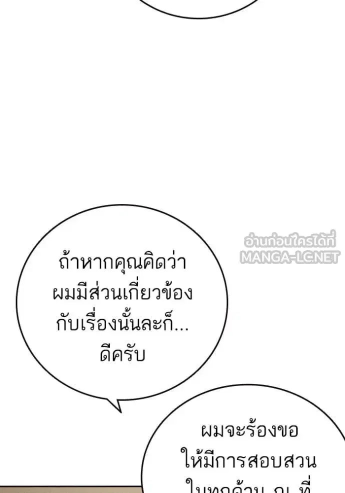 Study Group ตอนที่ 282 หน้า 95