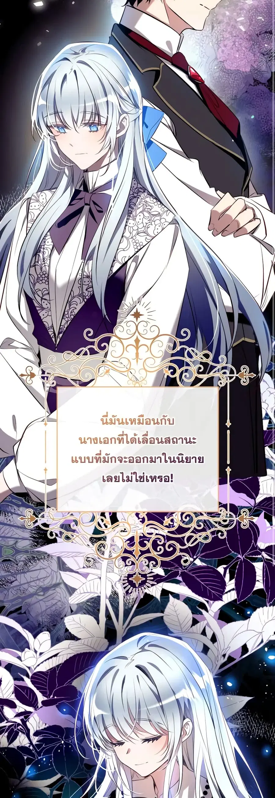 Can We Become a Family? ตอนที่ 93 หน้า 5