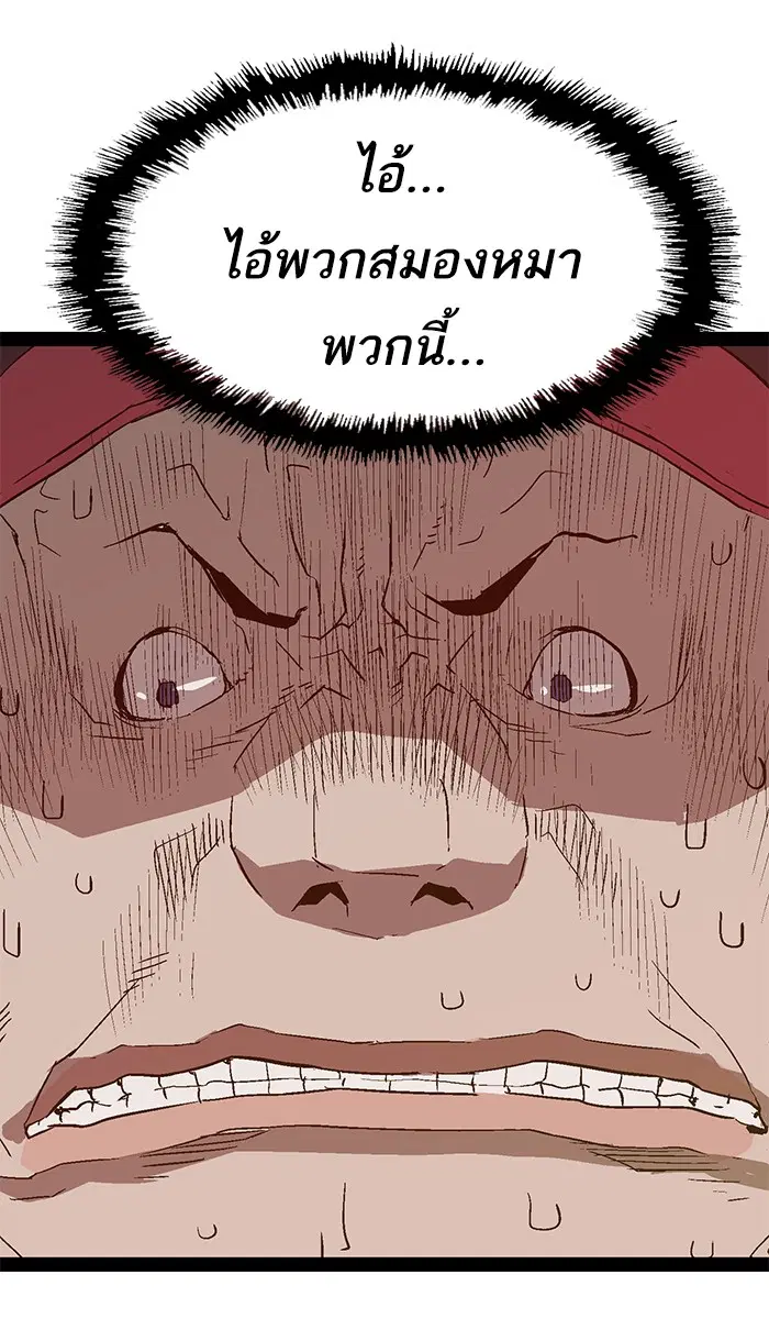 Weak Hero ตอนที่ 108 หน้า 51