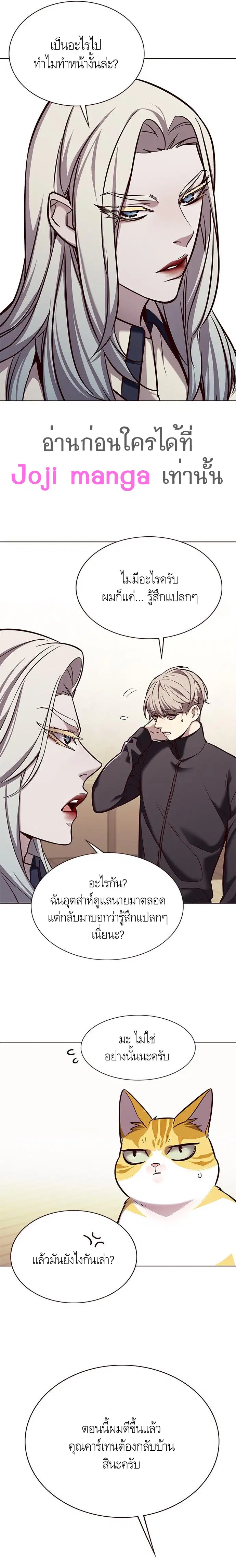 Eleceed ตอนที่ 179 หน้า 14