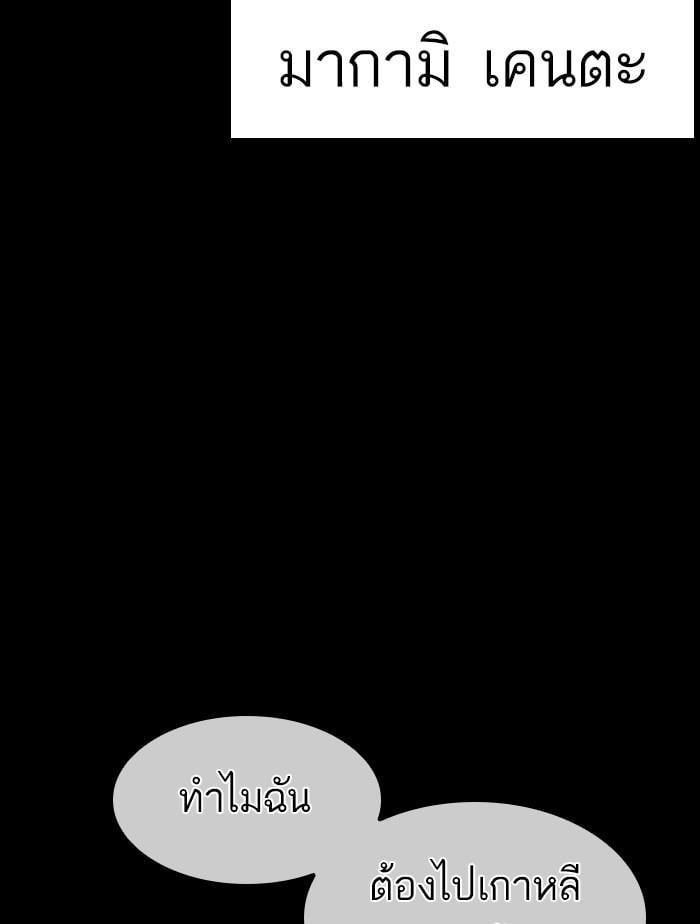 Lookism ตอนที่ 385 หน้า 149