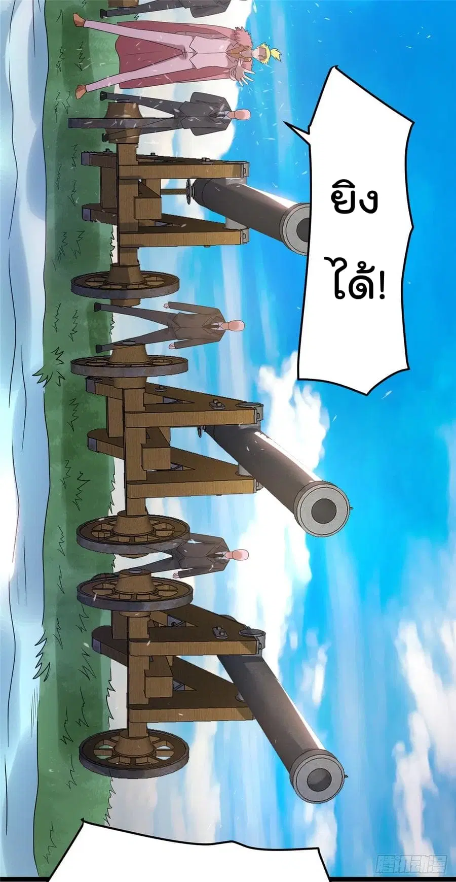 Immortal King of City ตอนที่ 62 หน้า 34