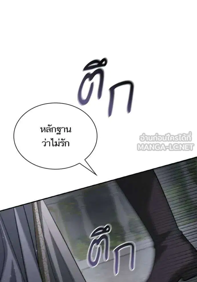 Sister I Am the Queen in This Life ตอนที่ 173 หน้า 23