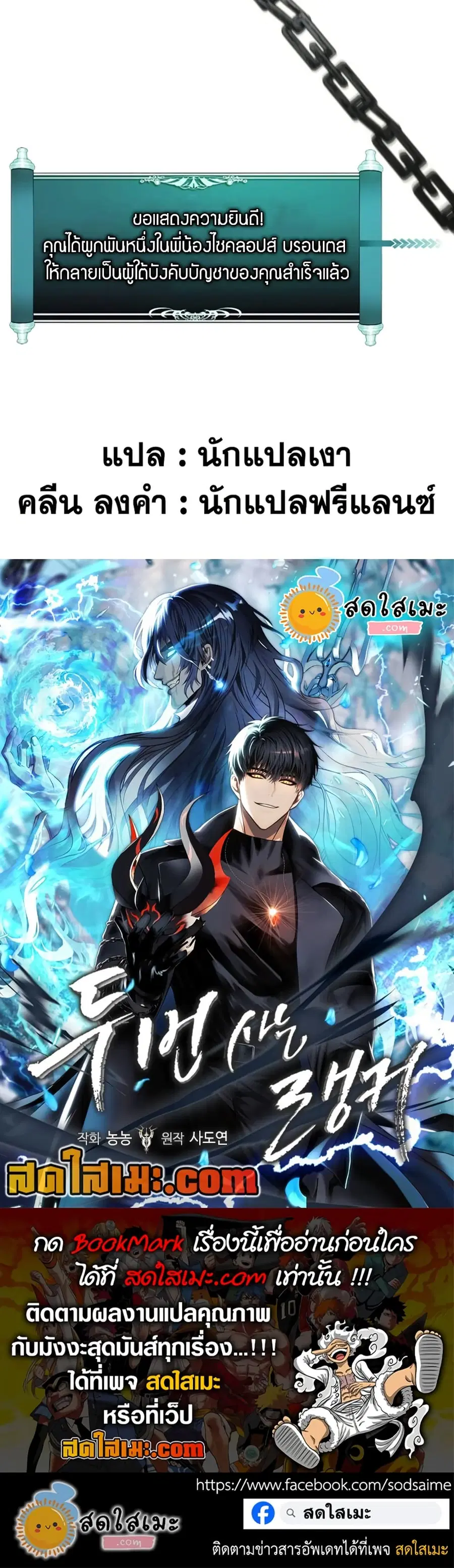 Ranker Who Lives A Second Time ตอนที่ 205 หน้า 40