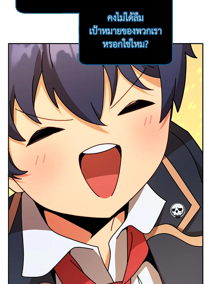 Necromancer Academy’s Genius Summoner ตอนที่ 72 หน้า 34